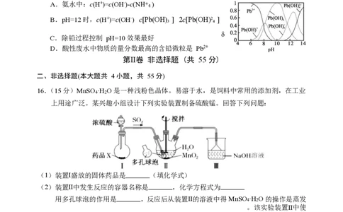 四川省广元市2024-2025学年高二下学期期末考试高二化学试题_2025年7月_250720四川省广元市2024-2025学年高二下学期期末教学质量监测