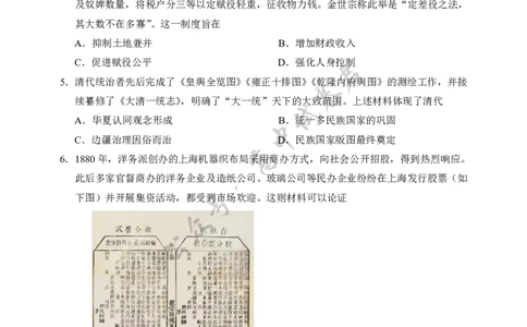 2025年硚口区高三起点质量检测历史试卷_2025年7月_250728湖北省武汉市硚口区2025-2026学年高三上学期7月起点质量检测（全科）