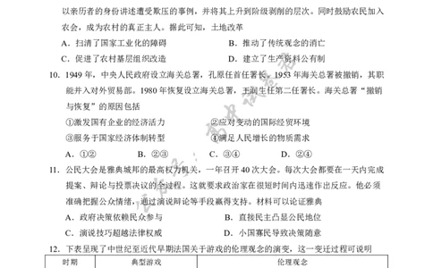 2025年硚口区高三起点质量检测历史试卷_2025年7月_250728湖北省武汉市硚口区2025-2026学年高三上学期7月起点质量检测（全科）