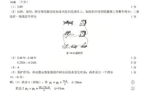 2025学年第一学期浙东北县域名校发展联盟（ZDB）11月诊断测试物理答案_251108浙江省2025学年第一学期浙东北县域名校发展联盟（ZDB）11月诊断测试（全科）