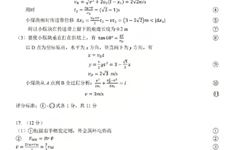 2025学年第一学期浙东北县域名校发展联盟（ZDB）11月诊断测试物理答案_251108浙江省2025学年第一学期浙东北县域名校发展联盟（ZDB）11月诊断测试（全科）
