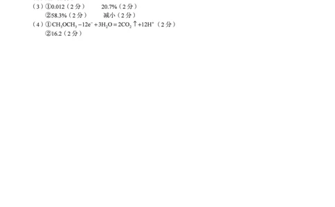 化学答案_12026年试卷教辅资源等多个文件_251118安徽1号卷&middot;A10联盟2026届高三上学期11月期中质量检测（全科）