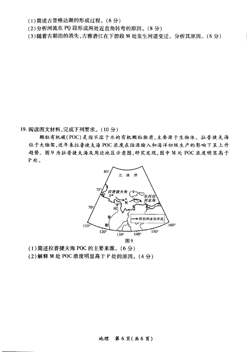 2024届广东省茂名市高考一模地理试题_2024年1月_01每日更新_28号_2024届广东省茂名市高三年级第一次综合测试（茂名一模）_广东省茂名市2024届高三年级第一次综合测试（茂名一模）地理