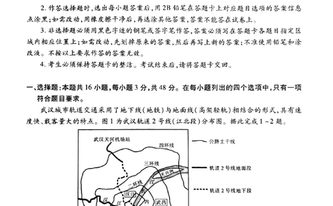 2024届广东省茂名市高考一模地理试题_2024年1月_01每日更新_28号_2024届广东省茂名市高三年级第一次综合测试（茂名一模）_广东省茂名市2024届高三年级第一次综合测试（茂名一模）地理