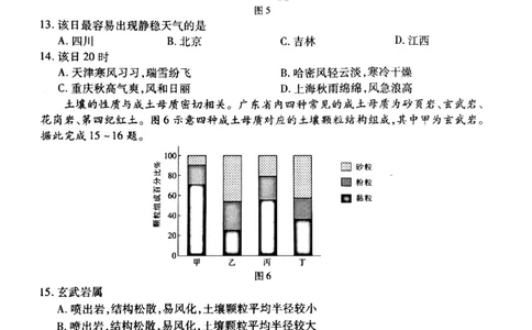 2024届广东省茂名市高考一模地理试题_2024年1月_01每日更新_28号_2024届广东省茂名市高三年级第一次综合测试（茂名一模）_广东省茂名市2024届高三年级第一次综合测试（茂名一模）地理