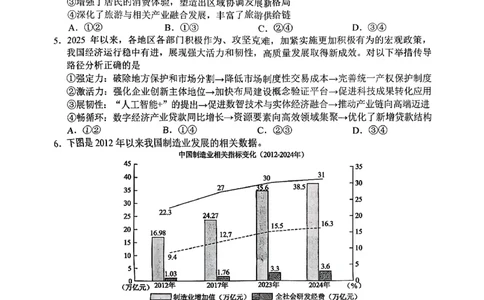 菏泽市A类高中2026届高三第一学期期中考试政治_251118山东省菏泽市A类高中2026届高三第一学期期中考试