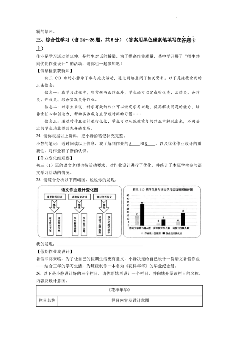 精品解析：2022年云南省昆明市中考语文真题（解析版）_中考真题_1.语文中考真题2015-2024年_2022中考语文真题145份20