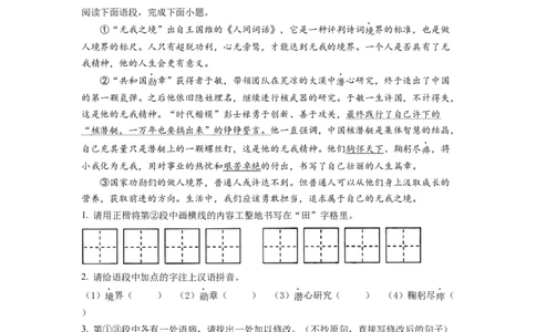 精品解析：2022年云南省昆明市中考语文真题（解析版）_中考真题_1.语文中考真题2015-2024年_2022中考语文真题145份20