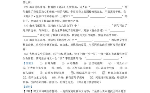 精品解析：2022年云南省昆明市中考语文真题（解析版）_中考真题_1.语文中考真题2015-2024年_2022中考语文真题145份20