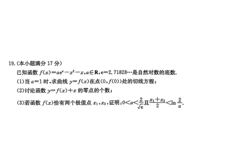 数学-山西三晋卓越联盟2025-2026学年高三12月质量检测_2025年12月_251206山西三晋卓越联盟2025-2026学年高三12月质量检测（全科）