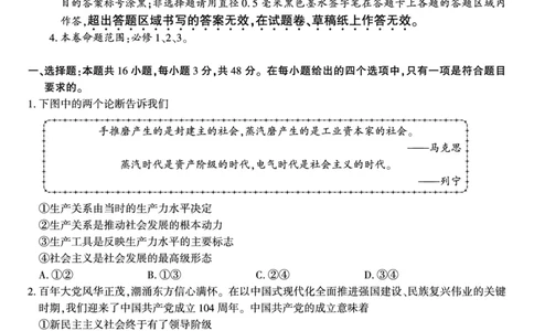 政治试题&middot;江西省九江市十一校2026届高三年级第一次联考_251121江西省九江市十一校2026届高三年级第一次联考（全科）