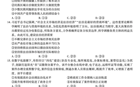 政治试题&middot;江西省九江市十一校2026届高三年级第一次联考_251121江西省九江市十一校2026届高三年级第一次联考（全科）