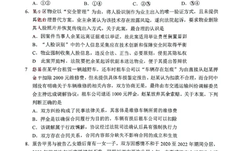 江苏省无锡市普通高中2024-2025学年高二下学期期终调研考试政治试题（含答案）_2025年7月_250706江苏省无锡市普通高中2024-2025学年高二下学期期终调研考试（全科）