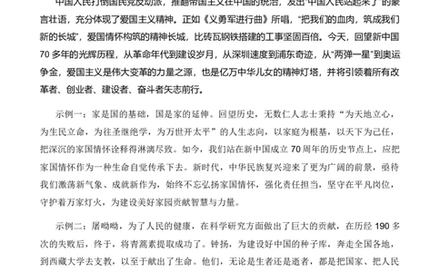 特级教师课堂《单元研习任务》（教学设计）高中语文选择性必修上册同步教学（统编新版）(1)_4-教培资料-26年最新资料-同步更新_初中高中教资_12小某书热门博主（高中语文）