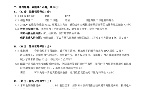 广西柳州市2026届高三第一次模拟考试生物答案_251124广西柳州市2026届高三第一次模拟考试（全科）