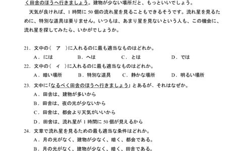 日语试卷+答案_2025年7月_250711福建省南平市2024-2025学年第二学期高二下期末质量检测试卷(全科）