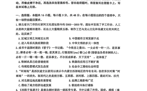 历史试卷-辽宁省大连市2024-2025学年高二下学期期末考试_2025年7月_250721辽宁省大连市2024-2025学年高二下学期期末考试（全科）_辽宁省大连市2024-2025学年高二下学期期末考试历史