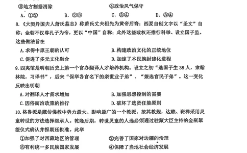 历史试卷-辽宁省大连市2024-2025学年高二下学期期末考试_2025年7月_250721辽宁省大连市2024-2025学年高二下学期期末考试（全科）_辽宁省大连市2024-2025学年高二下学期期末考试历史