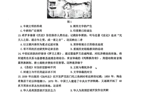 历史试卷-辽宁省大连市2024-2025学年高二下学期期末考试_2025年7月_250721辽宁省大连市2024-2025学年高二下学期期末考试（全科）_辽宁省大连市2024-2025学年高二下学期期末考试历史