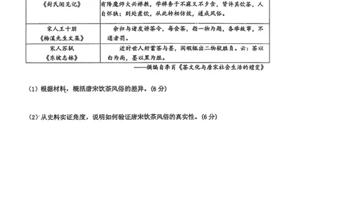 历史试卷-辽宁省大连市2024-2025学年高二下学期期末考试_2025年7月_250721辽宁省大连市2024-2025学年高二下学期期末考试（全科）_辽宁省大连市2024-2025学年高二下学期期末考试历史