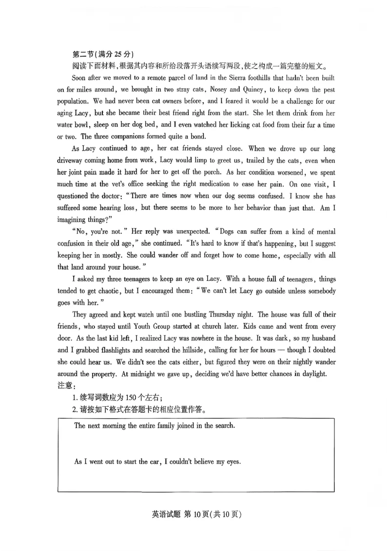 英语试卷(清晰版)-山东省临沂市（北京时代凤凰研究院）2026届高三年级教学质量检测考试（上学期期中）_251116山东省临沂市2026届高三11月教学质量检测（全科）