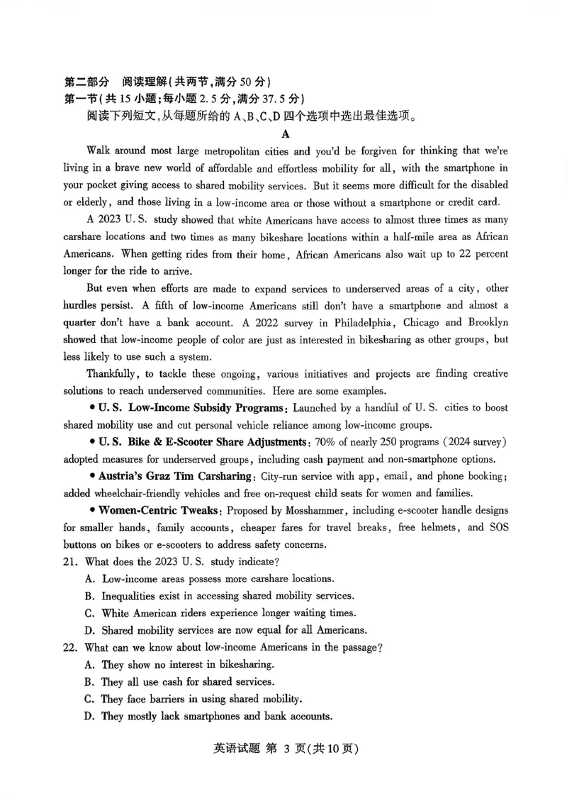 英语试卷(清晰版)-山东省临沂市（北京时代凤凰研究院）2026届高三年级教学质量检测考试（上学期期中）_251116山东省临沂市2026届高三11月教学质量检测（全科）