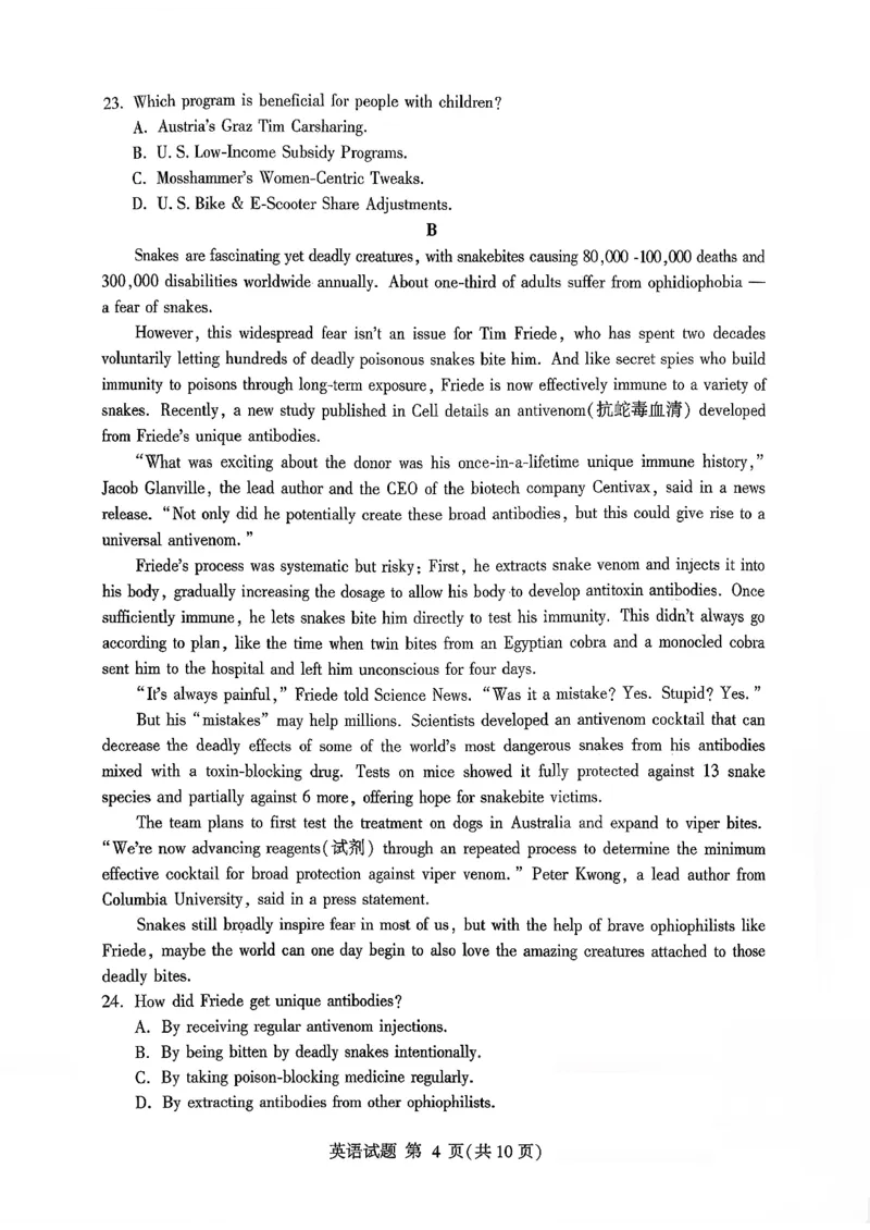 英语试卷(清晰版)-山东省临沂市（北京时代凤凰研究院）2026届高三年级教学质量检测考试（上学期期中）_251116山东省临沂市2026届高三11月教学质量检测（全科）