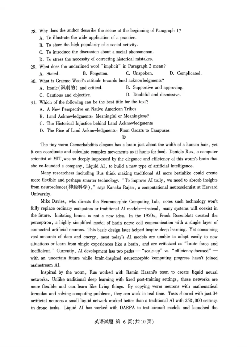 英语试卷(清晰版)-山东省临沂市（北京时代凤凰研究院）2026届高三年级教学质量检测考试（上学期期中）_251116山东省临沂市2026届高三11月教学质量检测（全科）