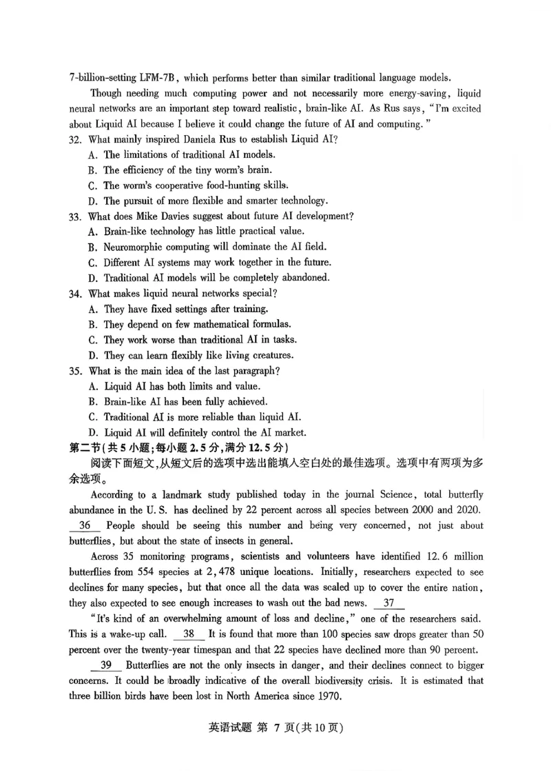 英语试卷(清晰版)-山东省临沂市（北京时代凤凰研究院）2026届高三年级教学质量检测考试（上学期期中）_251116山东省临沂市2026届高三11月教学质量检测（全科）