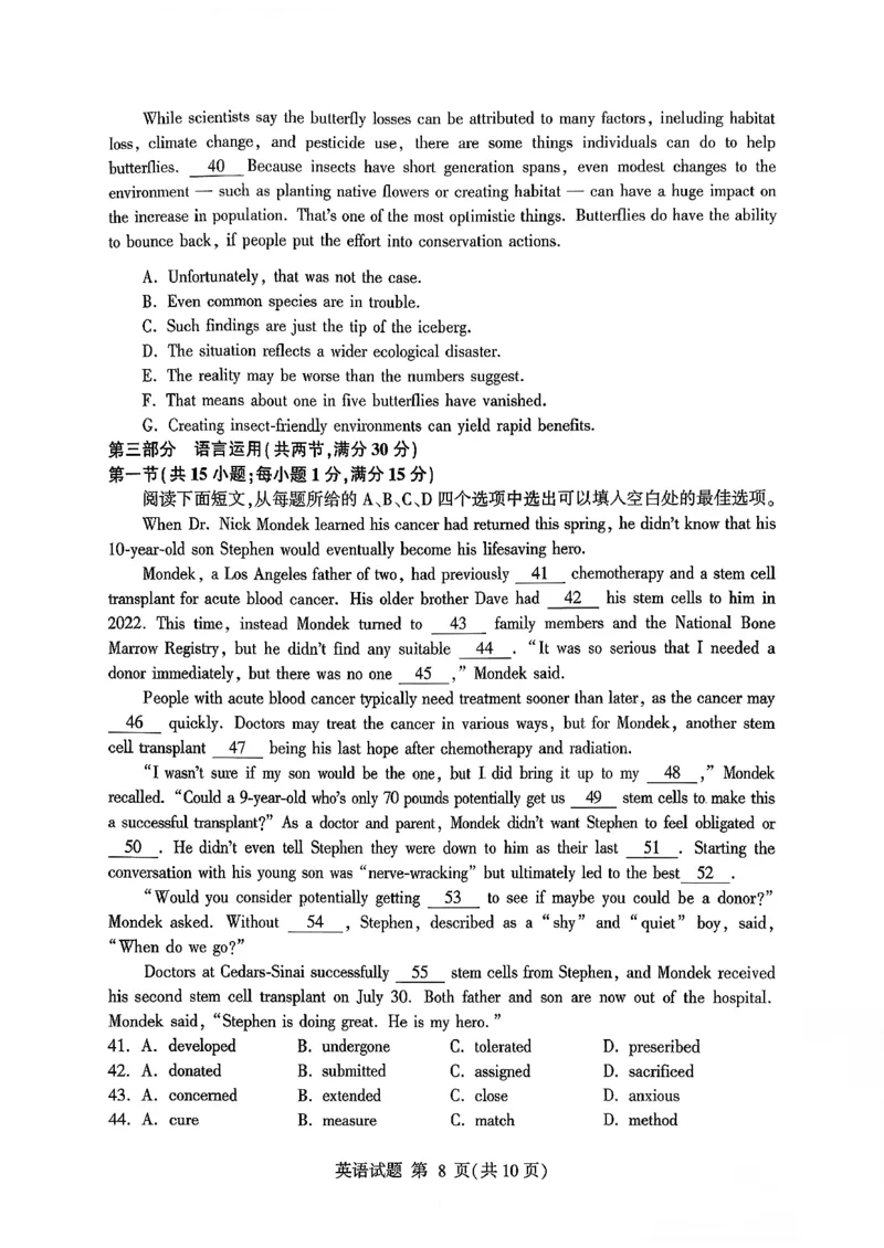英语试卷(清晰版)-山东省临沂市（北京时代凤凰研究院）2026届高三年级教学质量检测考试（上学期期中）_251116山东省临沂市2026届高三11月教学质量检测（全科）