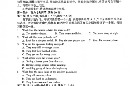 英语试卷(清晰版)-山东省临沂市（北京时代凤凰研究院）2026届高三年级教学质量检测考试（上学期期中）_251116山东省临沂市2026届高三11月教学质量检测（全科）