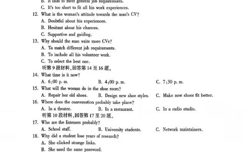英语试卷(清晰版)-山东省临沂市（北京时代凤凰研究院）2026届高三年级教学质量检测考试（上学期期中）_251116山东省临沂市2026届高三11月教学质量检测（全科）
