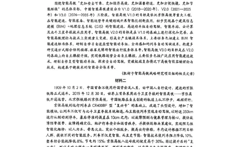 2025北京人大附中高三三模语文试卷_2025年6月_250604北京人民师范大学附属中学2025届高三三模（全科）