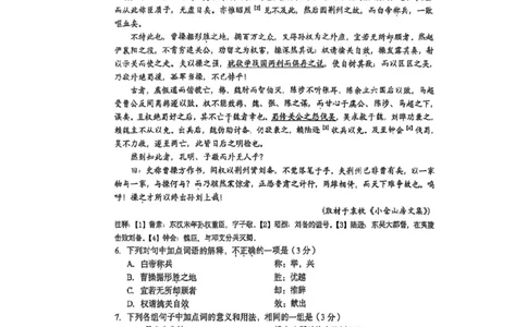 2025北京人大附中高三三模语文试卷_2025年6月_250604北京人民师范大学附属中学2025届高三三模（全科）