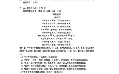 2025北京人大附中高三三模语文试卷_2025年6月_250604北京人民师范大学附属中学2025届高三三模（全科）