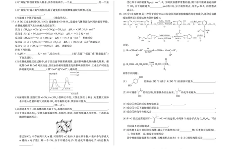 化学高二下期末试卷_2025年7月_250705天一大联考&middot;河南省2024-2025学年（下）高二年级期末考试（全科）