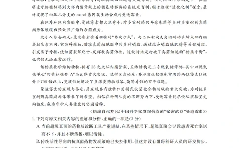 河北省2026届高三年级上学期期中考试（26-111C）语文_2025年12月_251210金太阳&middot;河北省2026届高三年级上学期期中考试（26-111C）（全科）