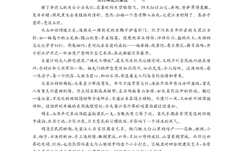 河北省2026届高三年级上学期期中考试（26-111C）语文_2025年12月_251210金太阳&middot;河北省2026届高三年级上学期期中考试（26-111C）（全科）
