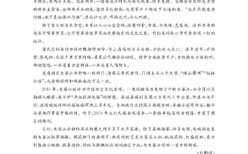 河北省2026届高三年级上学期期中考试（26-111C）语文_2025年12月_251210金太阳&middot;河北省2026届高三年级上学期期中考试（26-111C）（全科）