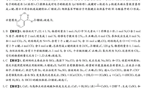 湖南长沙一中2026届高三上学期10月月考化学答案_2511012026届湖南长沙一中高三上学期月考（三）_2026届湖南长沙一中高三上学期月考（三）化学试题+答案