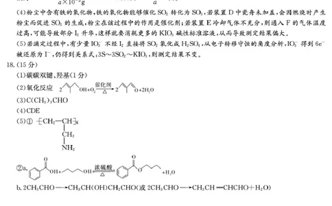 湖南长沙一中2026届高三上学期10月月考化学答案_2511012026届湖南长沙一中高三上学期月考（三）_2026届湖南长沙一中高三上学期月考（三）化学试题+答案