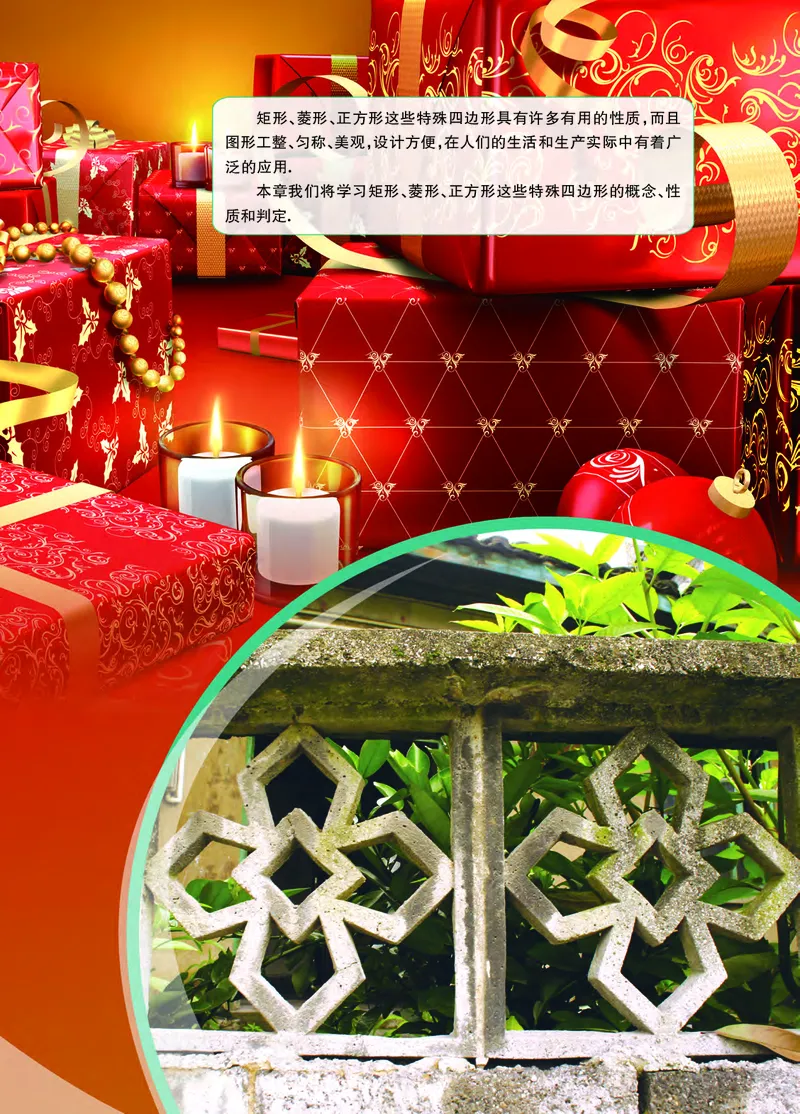 浙教版8年级数学下册高清教材_4-教培资料-26年最新资料-同步更新_初中高中教资_03科三专项（进去保存报考的学科即可）_02科三专项（笔记真题思维导图教学设计版本二）