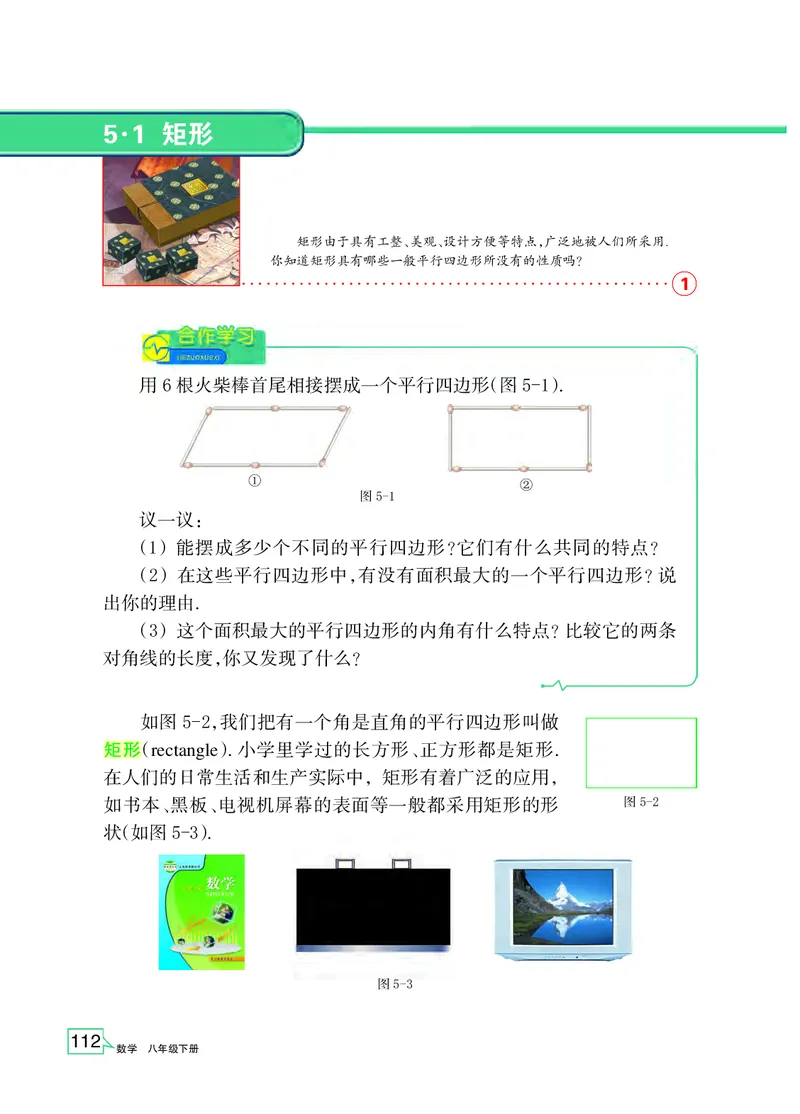 浙教版8年级数学下册高清教材_4-教培资料-26年最新资料-同步更新_初中高中教资_03科三专项（进去保存报考的学科即可）_02科三专项（笔记真题思维导图教学设计版本二）