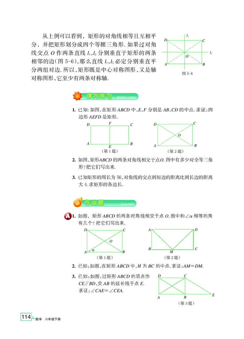 浙教版8年级数学下册高清教材_4-教培资料-26年最新资料-同步更新_初中高中教资_03科三专项（进去保存报考的学科即可）_02科三专项（笔记真题思维导图教学设计版本二）