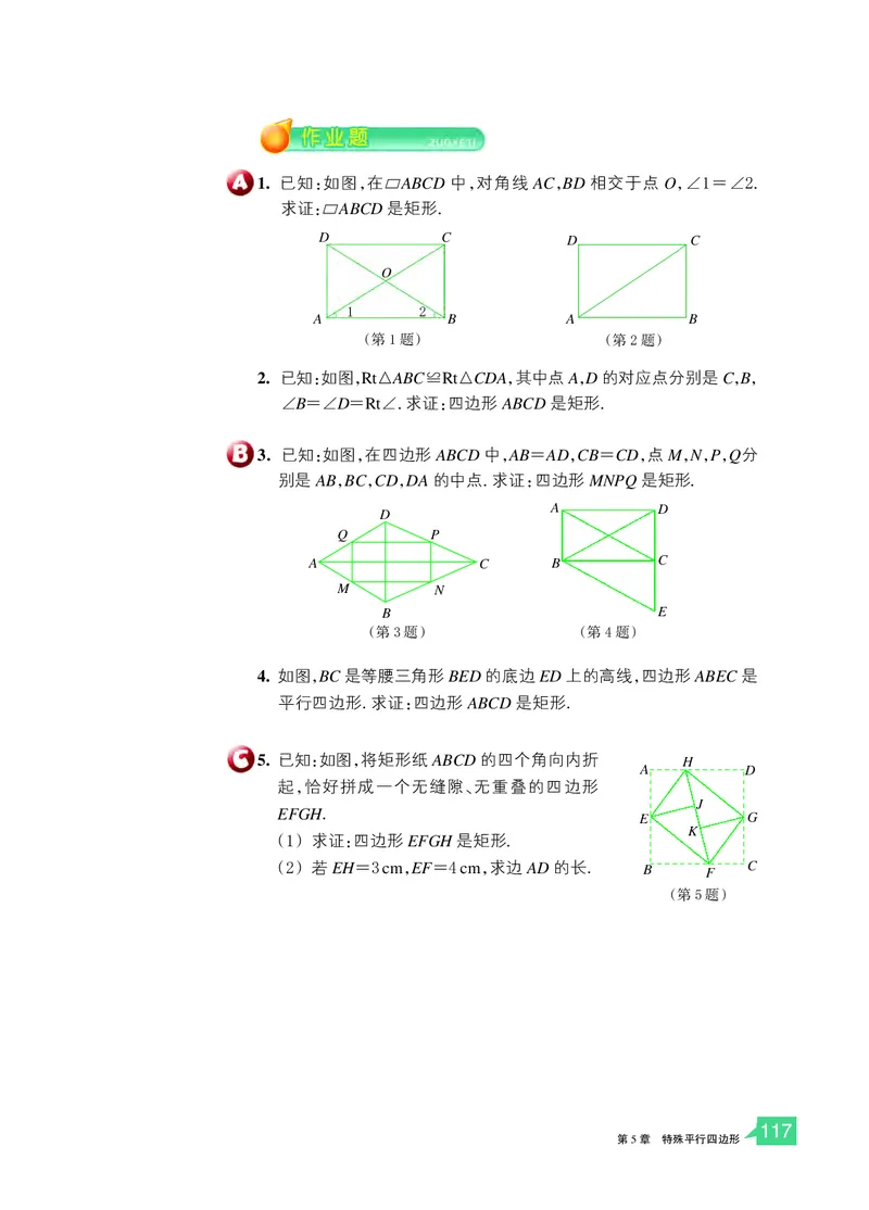 浙教版8年级数学下册高清教材_4-教培资料-26年最新资料-同步更新_初中高中教资_03科三专项（进去保存报考的学科即可）_02科三专项（笔记真题思维导图教学设计版本二）
