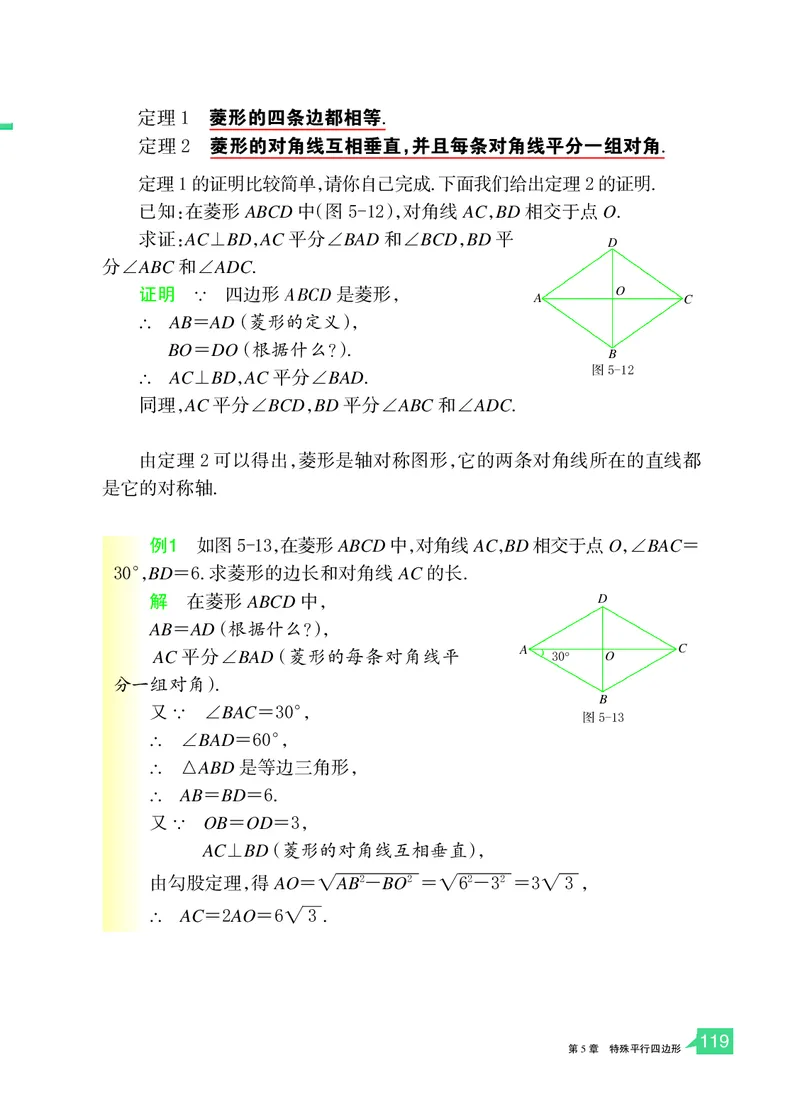 浙教版8年级数学下册高清教材_4-教培资料-26年最新资料-同步更新_初中高中教资_03科三专项（进去保存报考的学科即可）_02科三专项（笔记真题思维导图教学设计版本二）