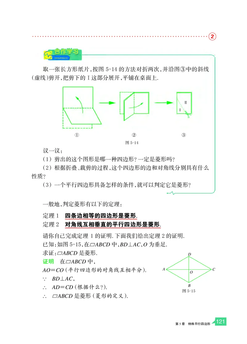 浙教版8年级数学下册高清教材_4-教培资料-26年最新资料-同步更新_初中高中教资_03科三专项（进去保存报考的学科即可）_02科三专项（笔记真题思维导图教学设计版本二）