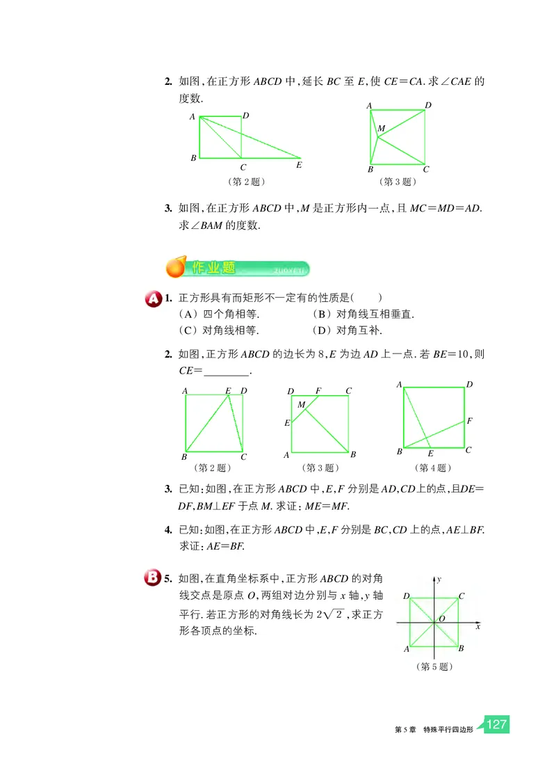 浙教版8年级数学下册高清教材_4-教培资料-26年最新资料-同步更新_初中高中教资_03科三专项（进去保存报考的学科即可）_02科三专项（笔记真题思维导图教学设计版本二）