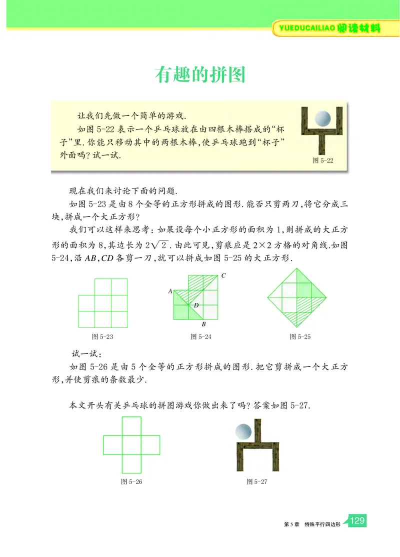浙教版8年级数学下册高清教材_4-教培资料-26年最新资料-同步更新_初中高中教资_03科三专项（进去保存报考的学科即可）_02科三专项（笔记真题思维导图教学设计版本二）