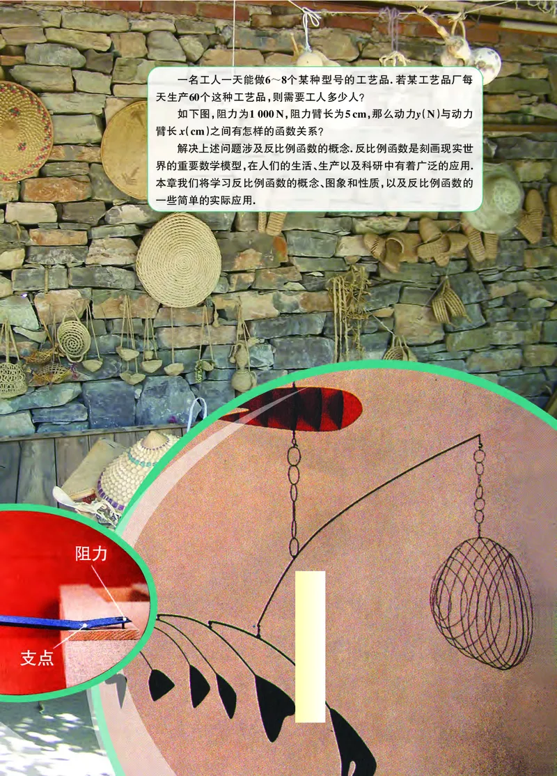 浙教版8年级数学下册高清教材_4-教培资料-26年最新资料-同步更新_初中高中教资_03科三专项（进去保存报考的学科即可）_02科三专项（笔记真题思维导图教学设计版本二）